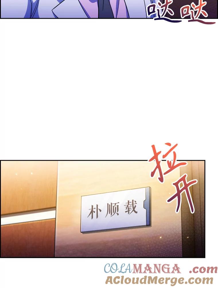 《升级医生崔基石》58.VIP患者 第97页