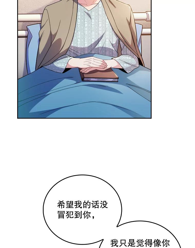 《升级医生崔基石》58.VIP患者 第91页