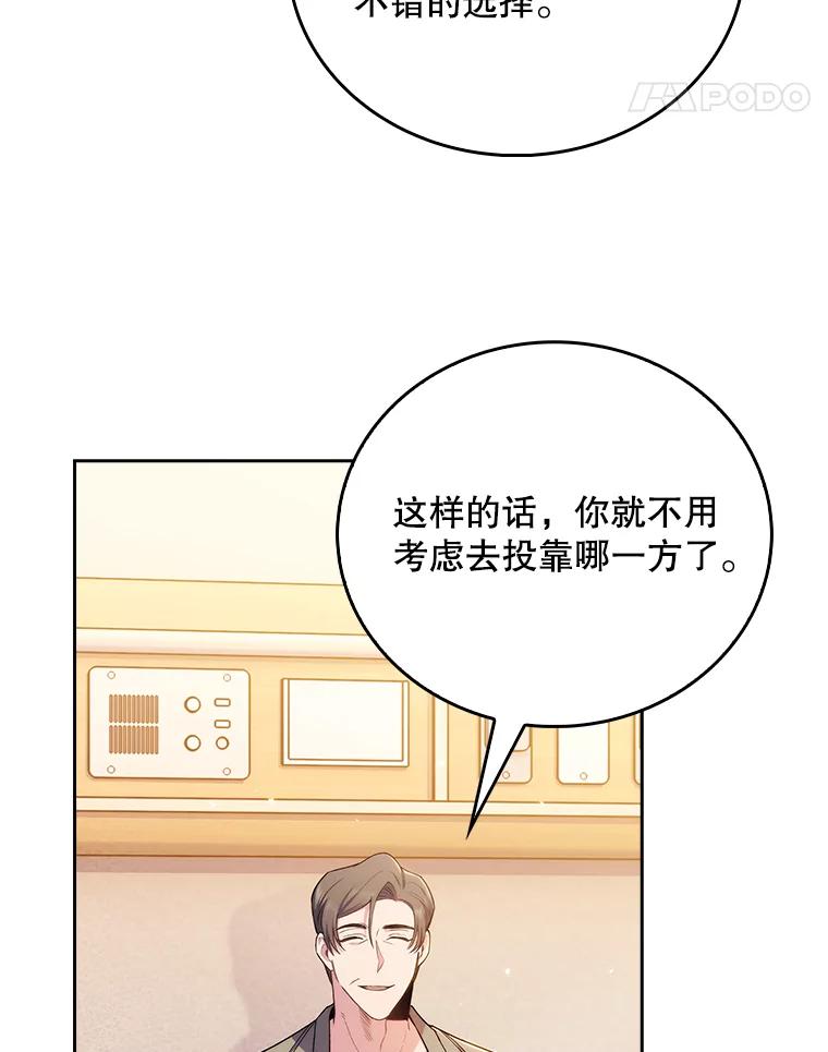 《升级医生崔基石》58.VIP患者 第90页