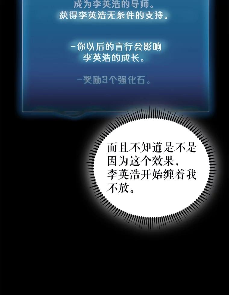 《升级医生崔基石》58.VIP患者 第6页