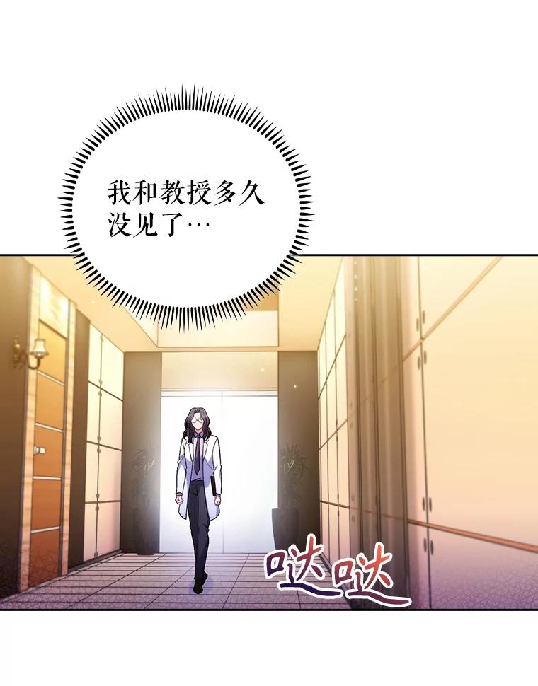 《升级医生崔基石》58.VIP患者 第95页