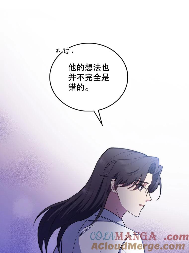 《升级医生崔基石》59.医不自治 第40页
