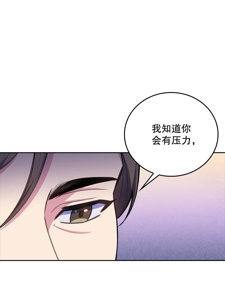 《升级医生崔基石》59.医不自治 第8页