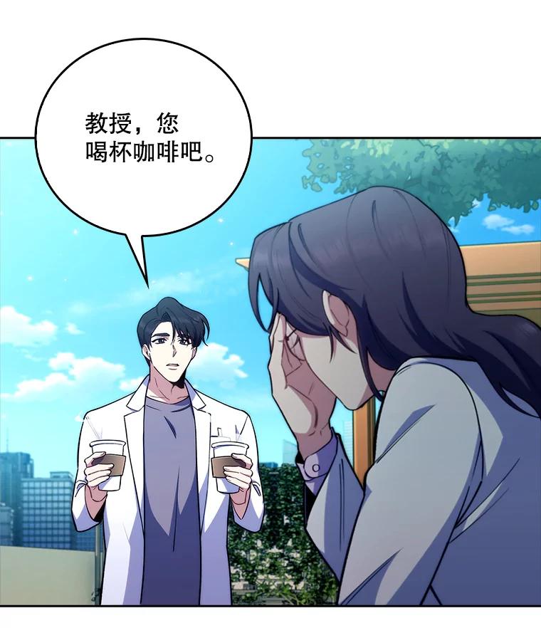 《升级医生崔基石》59.医不自治 第23页
