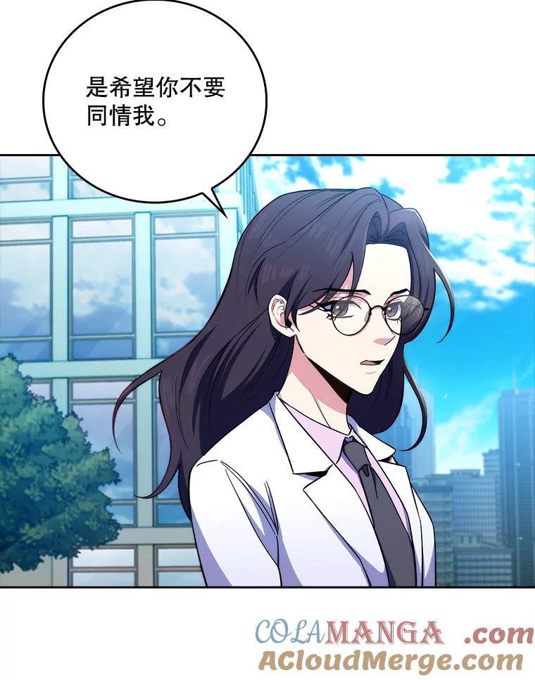 《升级医生崔基石》59.医不自治 第55页