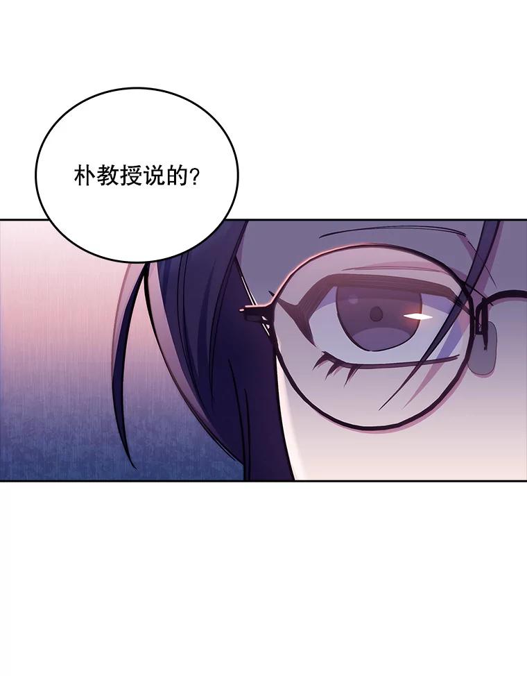 《升级医生崔基石》59.医不自治 第27页