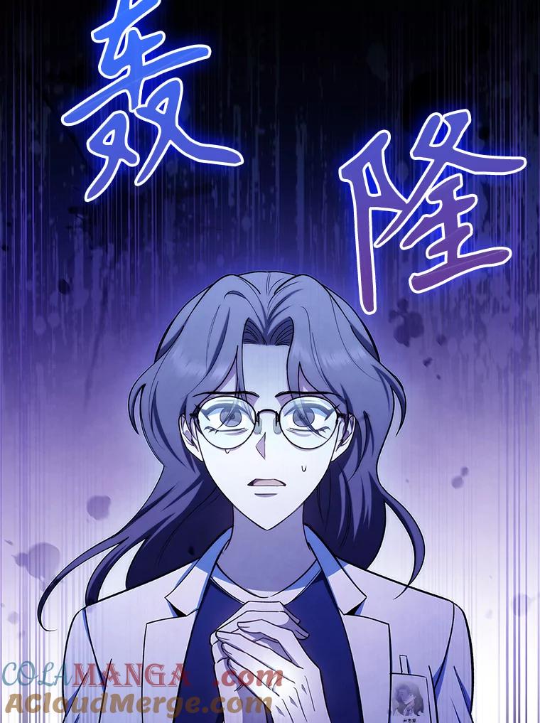 《升级医生崔基石》59.医不自治 第49页