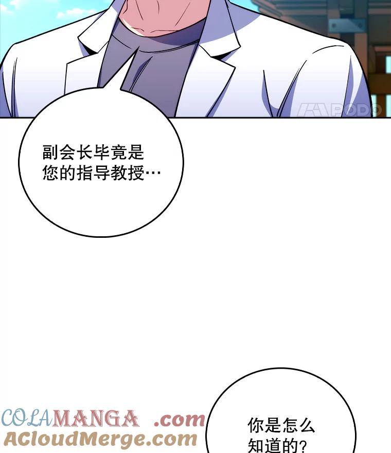 《升级医生崔基石》59.医不自治 第25页