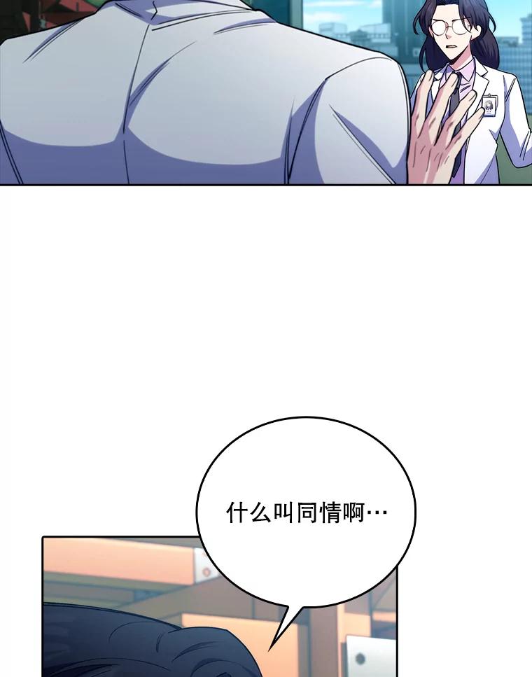 《升级医生崔基石》59.医不自治 第57页