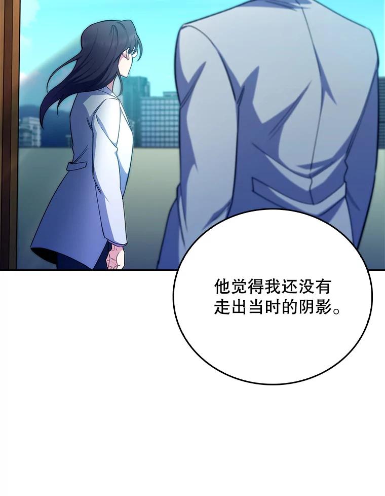 《升级医生崔基石》59.医不自治 第39页