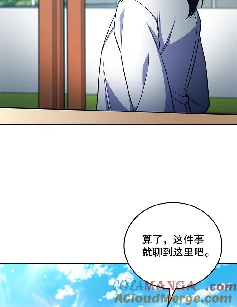 《升级医生崔基石》59.医不自治 第70页