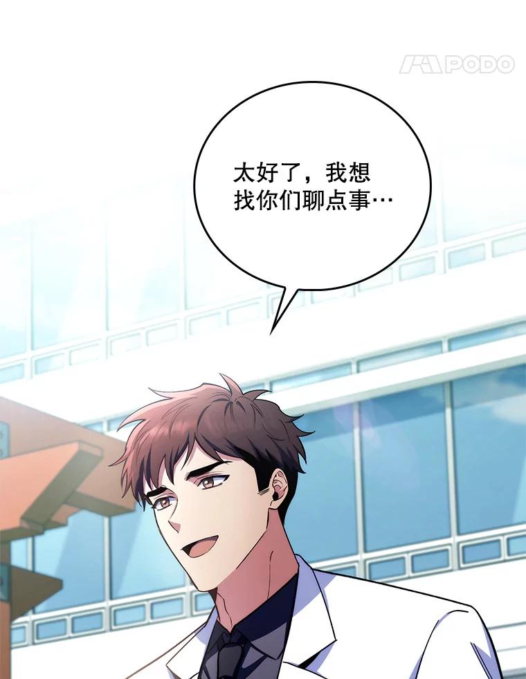 《升级医生崔基石》59.医不自治 第78页