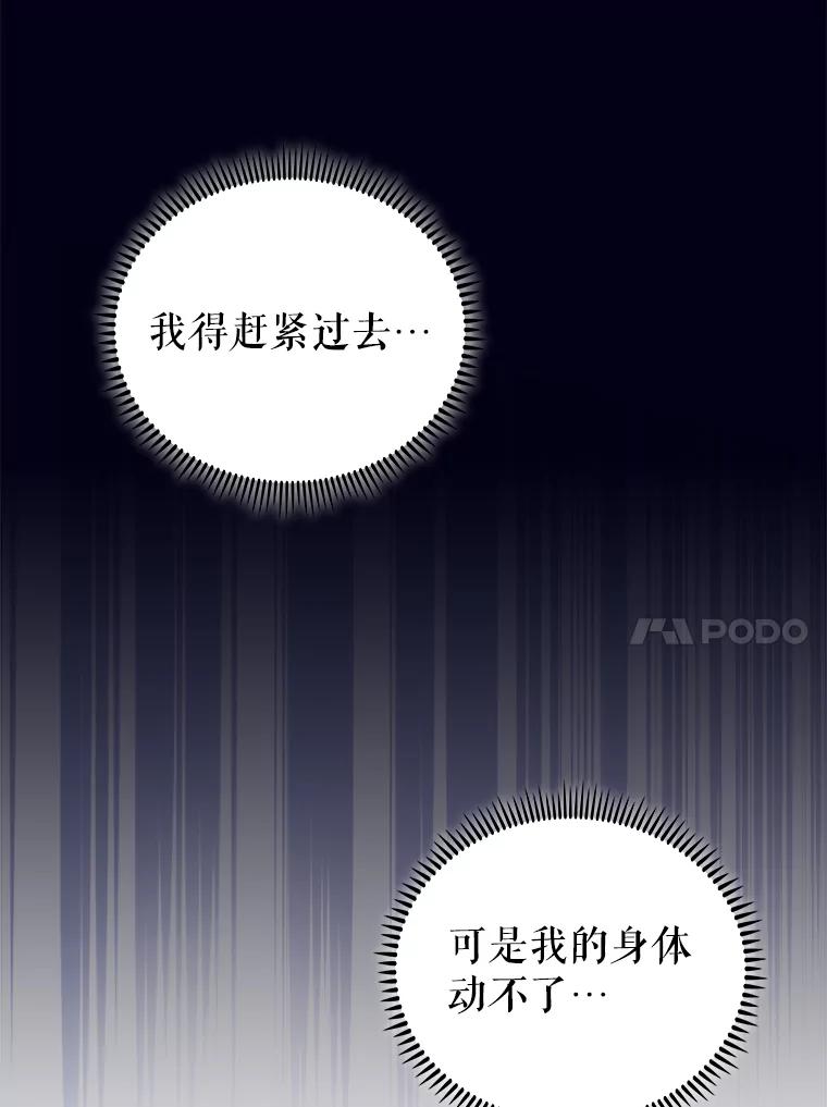 《升级医生崔基石》59.医不自治 第51页