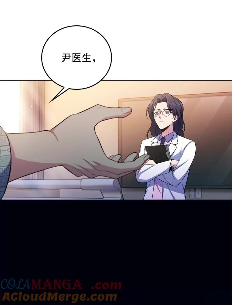《升级医生崔基石》59.医不自治 第13页