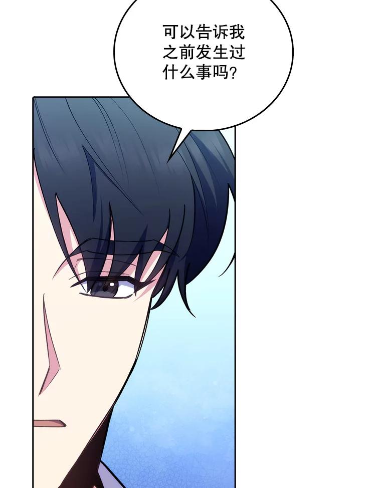 《升级医生崔基石》59.医不自治 第33页