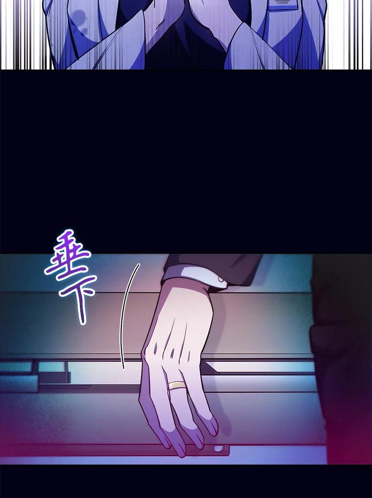 《升级医生崔基石》59.医不自治 第50页