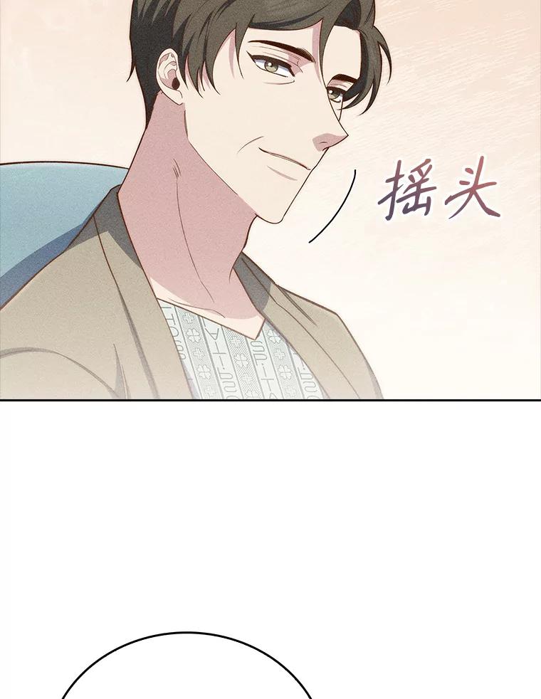 《升级医生崔基石》59.医不自治 第87页