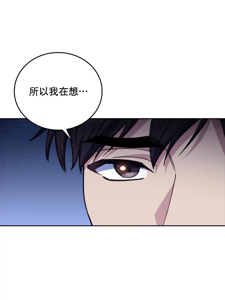 《升级医生崔基石》59.医不自治 第92页