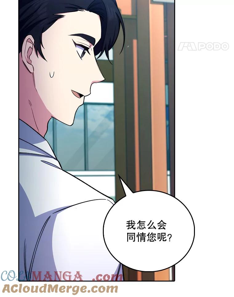 《升级医生崔基石》59.医不自治 第58页