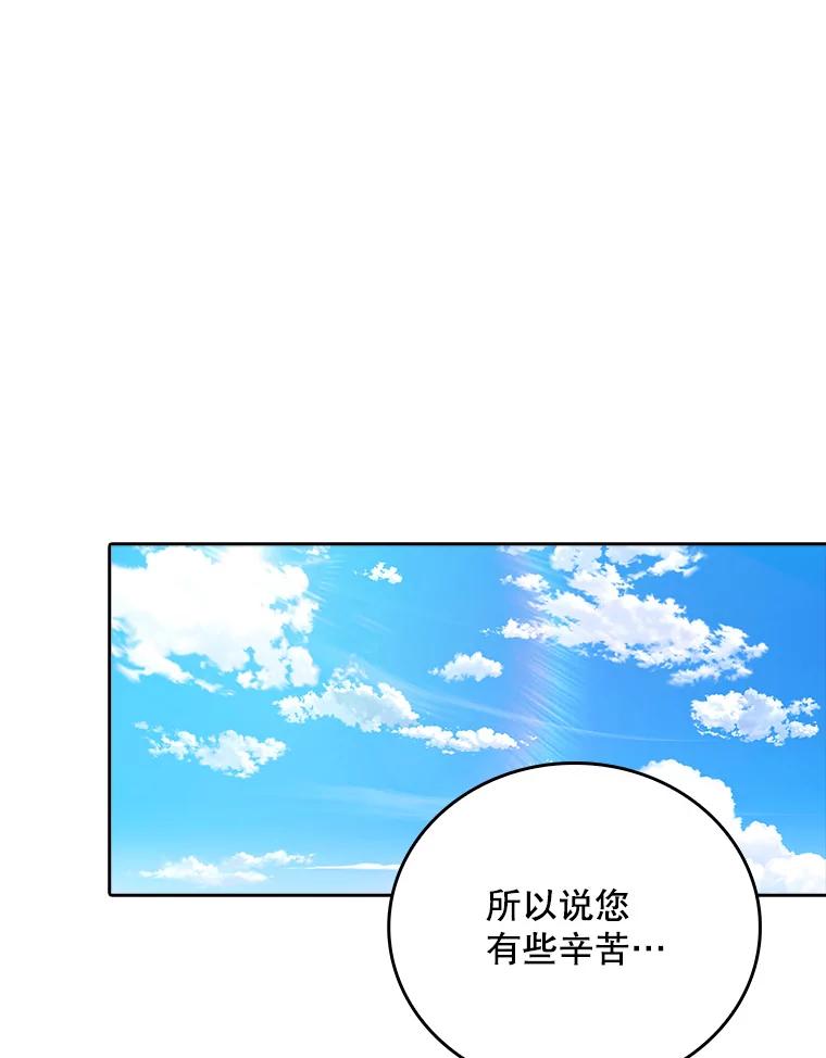 《升级医生崔基石》59.医不自治 第29页