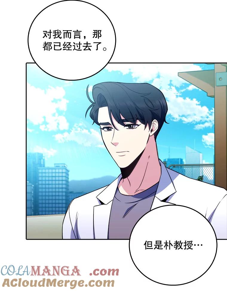 《升级医生崔基石》59.医不自治 第37页