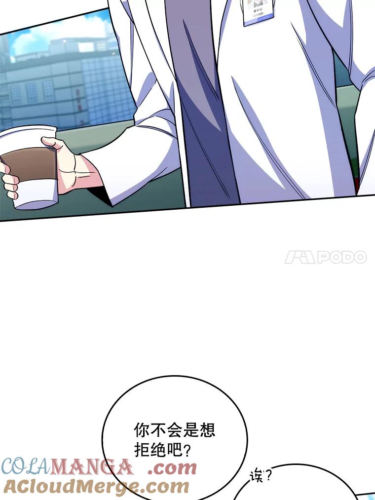 《升级医生崔基石》59.医不自治 第94页