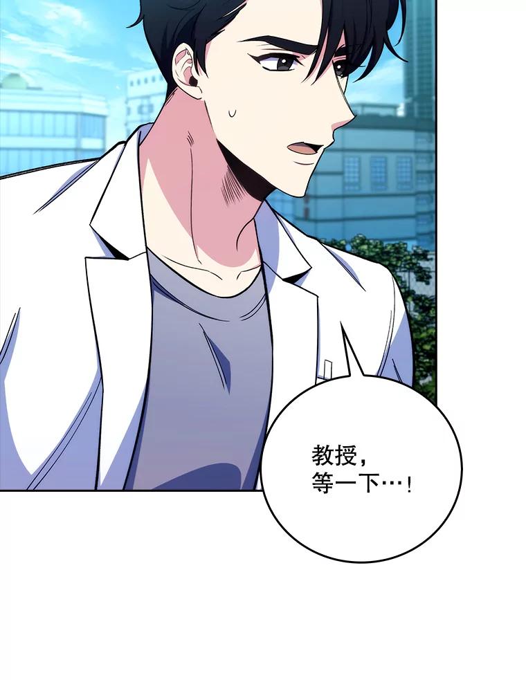 《升级医生崔基石》59.医不自治 第72页