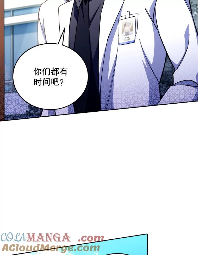 《升级医生崔基石》59.医不自治 第79页