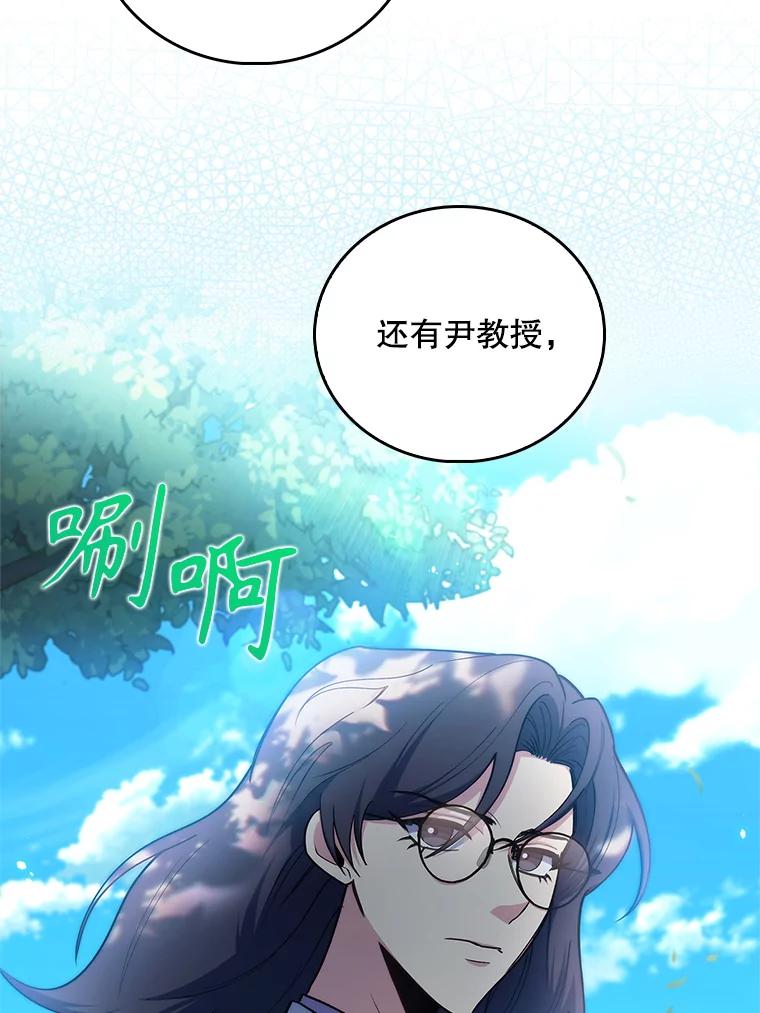 《升级医生崔基石》59.医不自治 第96页