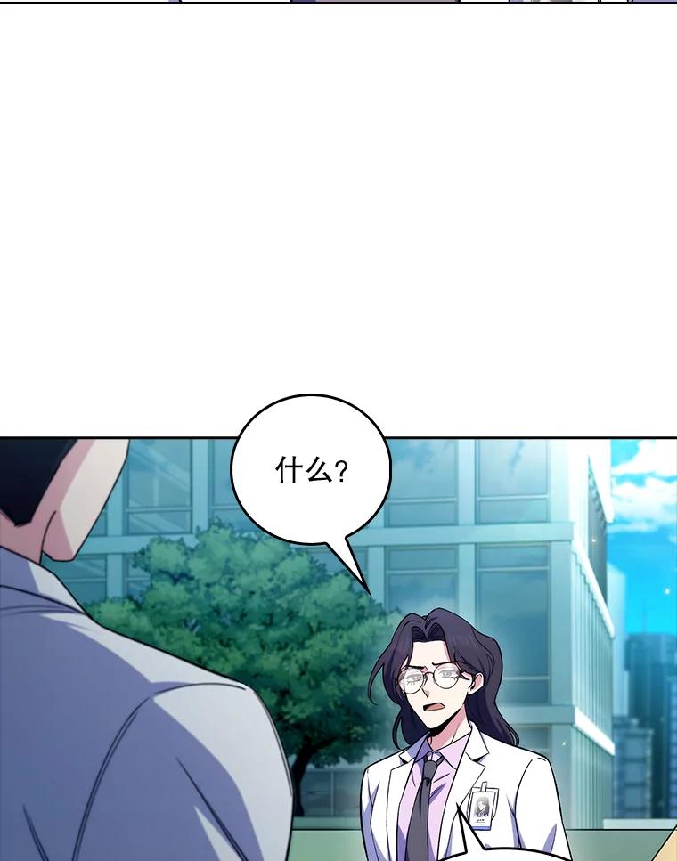《升级医生崔基石》59.医不自治 第63页