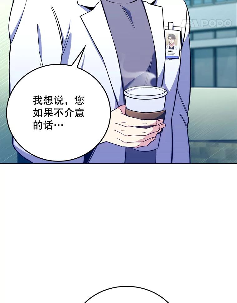 《升级医生崔基石》59.医不自治 第32页