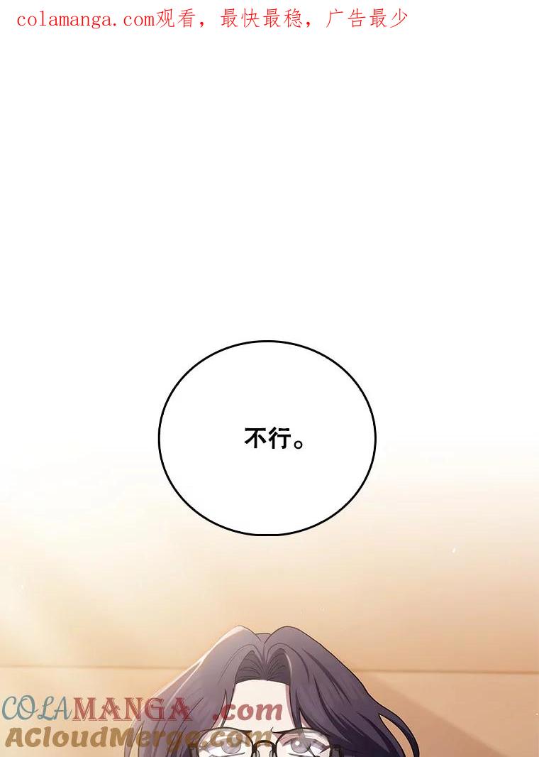 《升级医生崔基石》59.医不自治 第1页