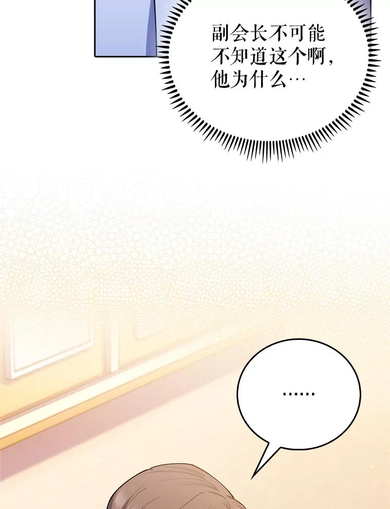 《升级医生崔基石》59.医不自治 第6页