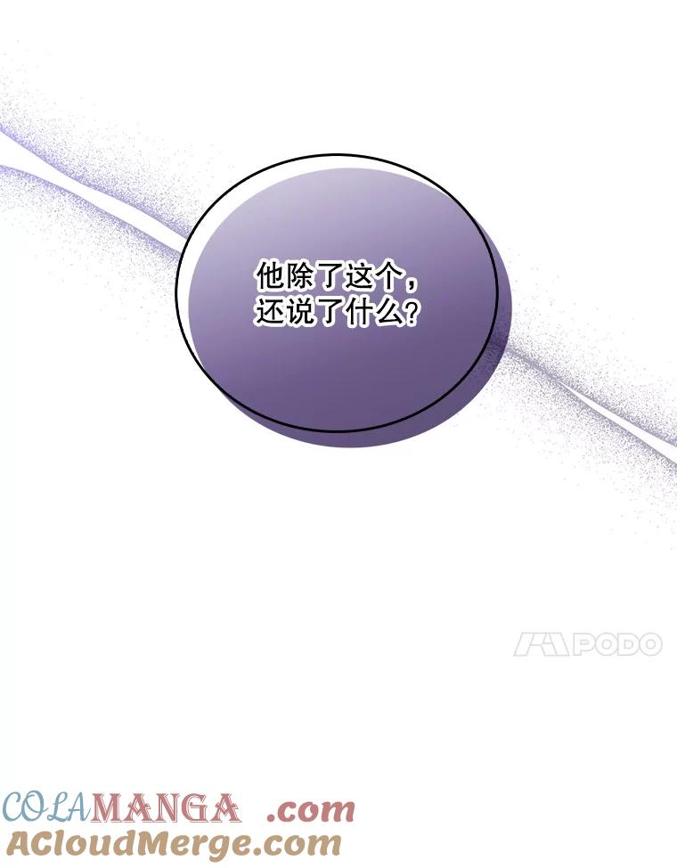 《升级医生崔基石》59.医不自治 第28页