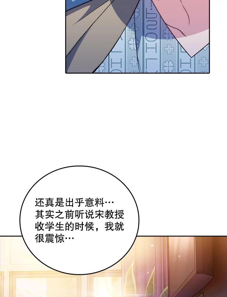 《升级医生崔基石》60.压力满满 第38页