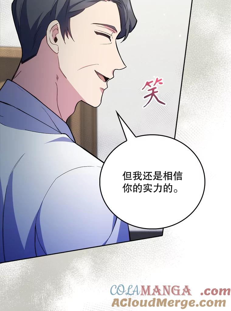 《升级医生崔基石》60.压力满满 第25页
