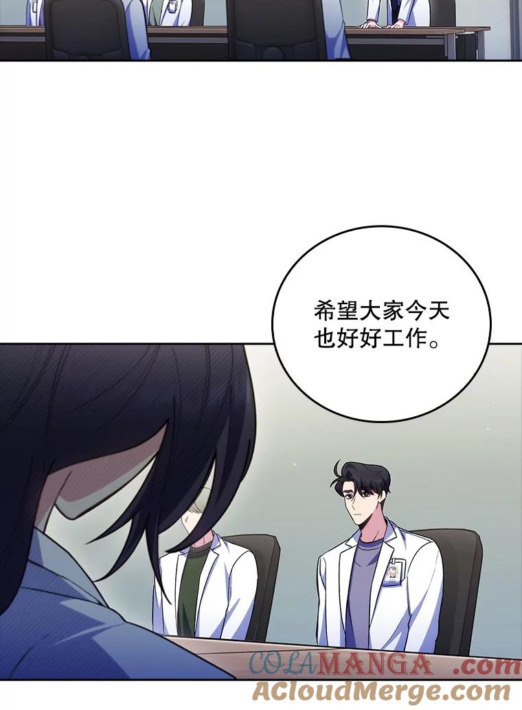 《升级医生崔基石》60.压力满满 第28页