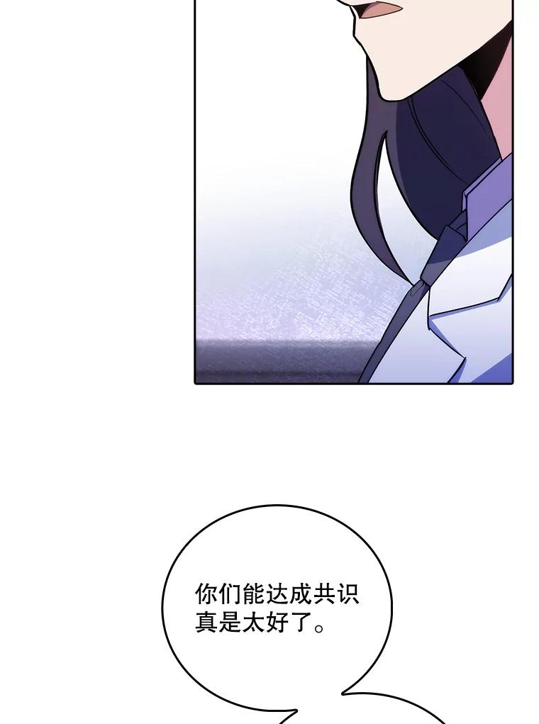《升级医生崔基石》60.压力满满 第20页