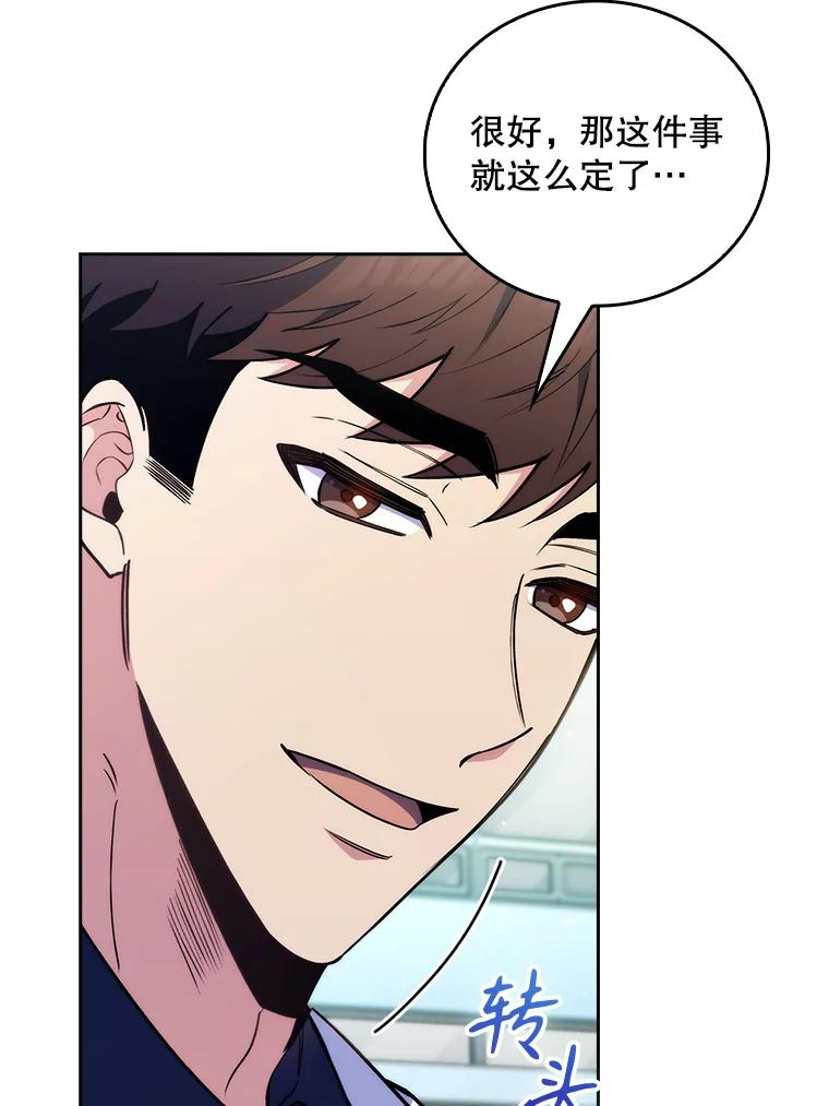 《升级医生崔基石》60.压力满满 第8页