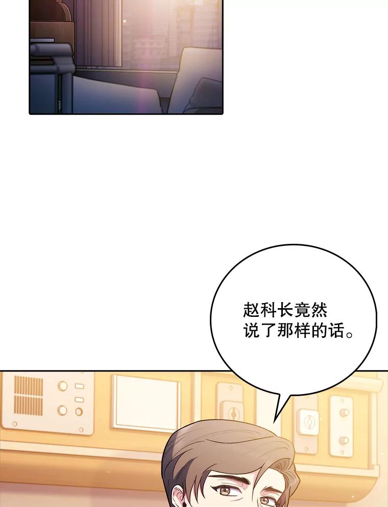 《升级医生崔基石》60.压力满满 第32页