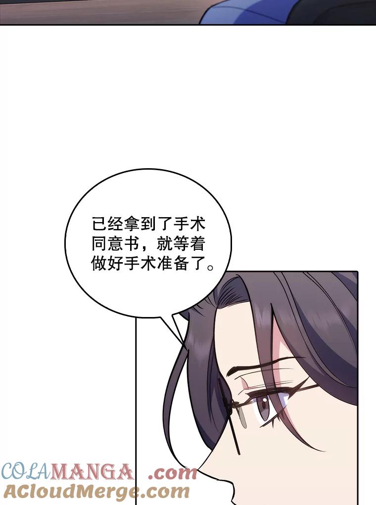 《升级医生崔基石》60.压力满满 第19页