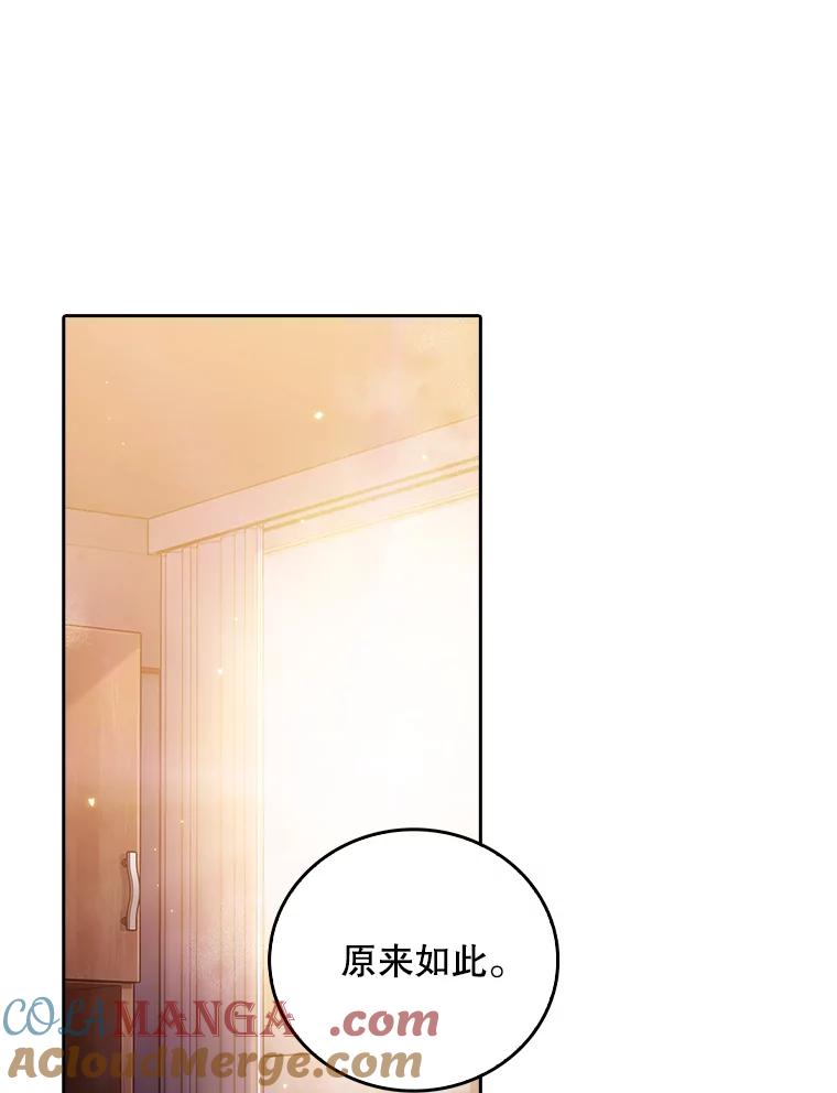 《升级医生崔基石》60.压力满满 第31页