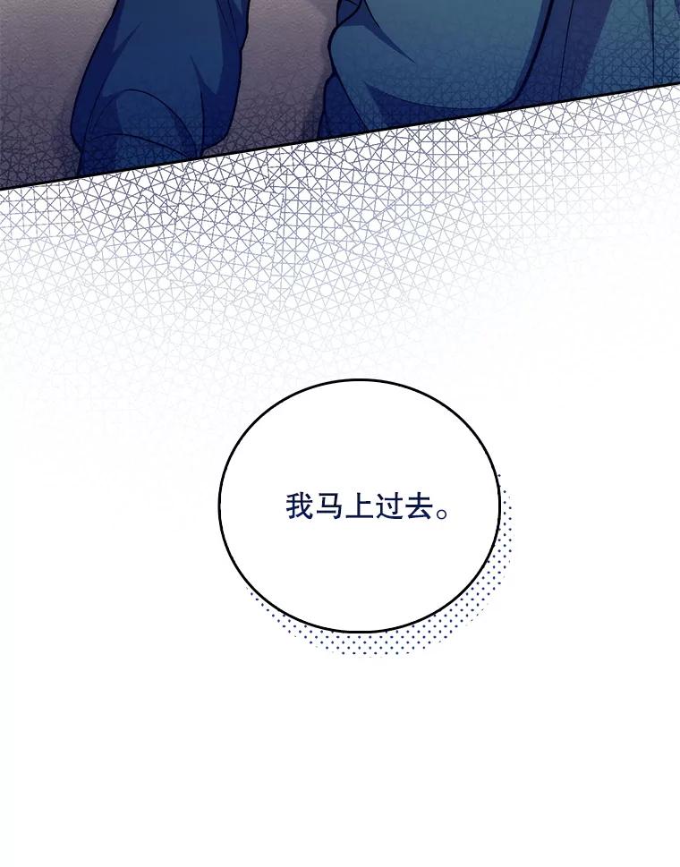 《升级医生崔基石》60.压力满满 第93页