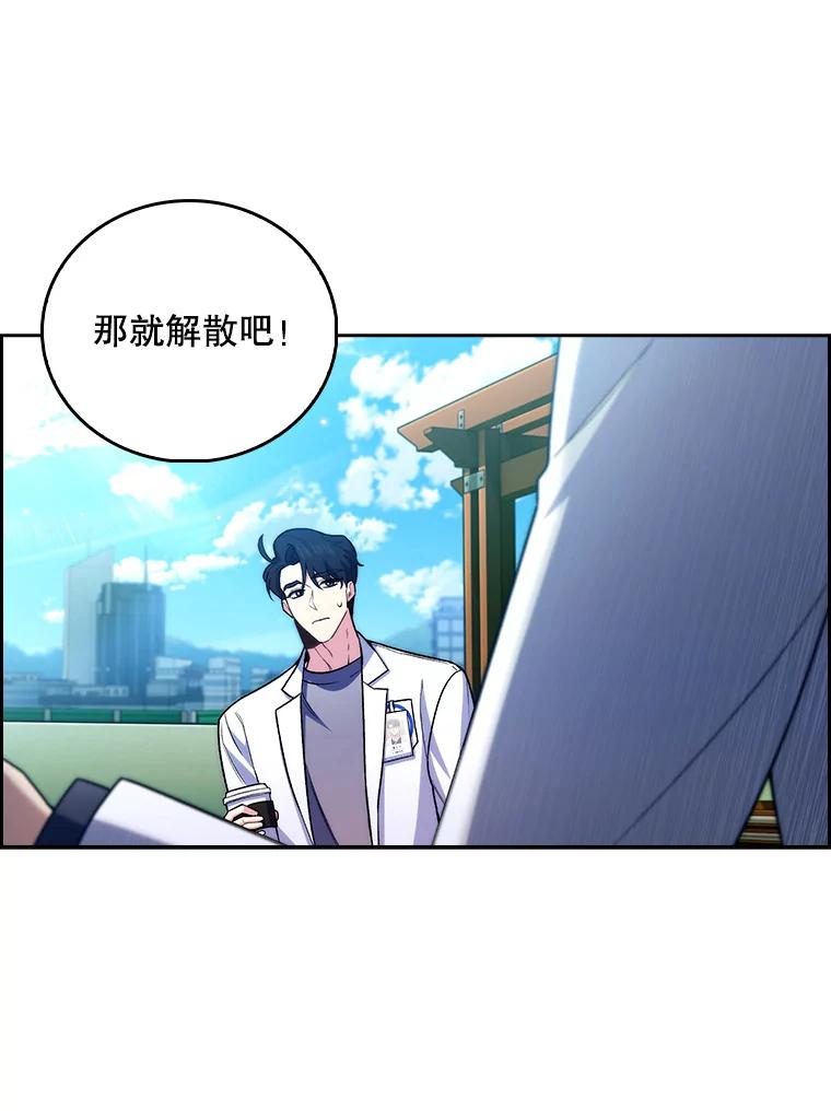《升级医生崔基石》60.压力满满 第12页