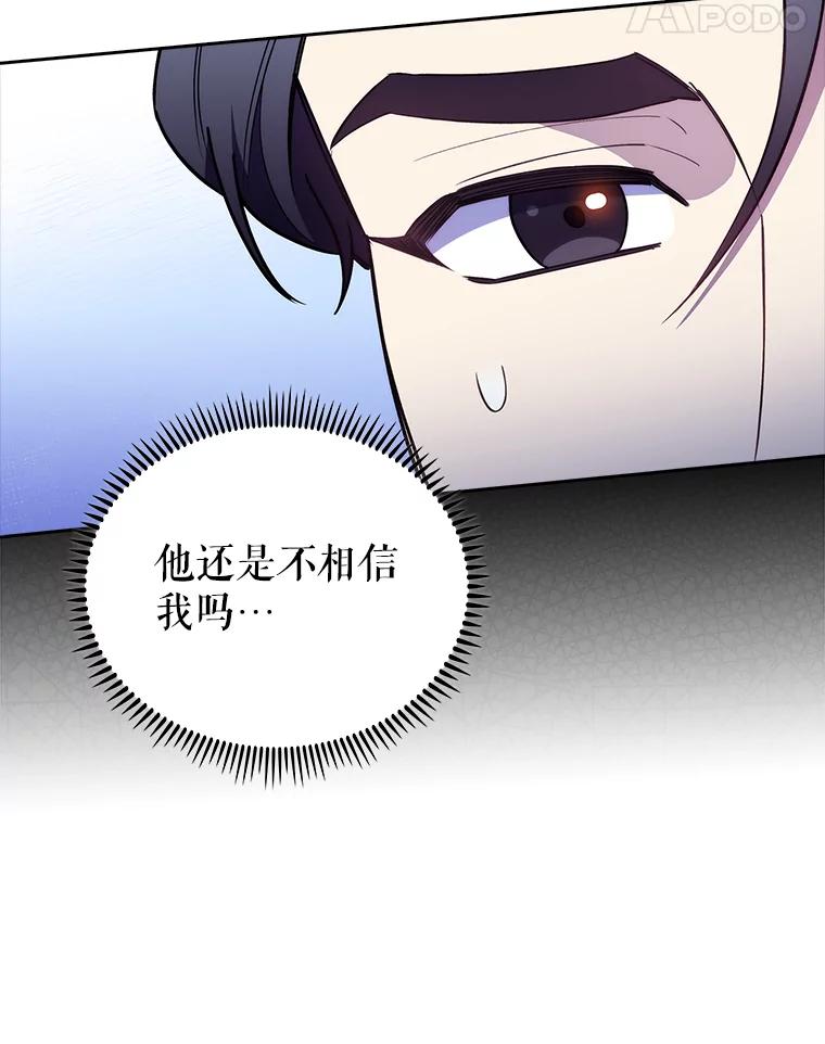 《升级医生崔基石》60.压力满满 第44页