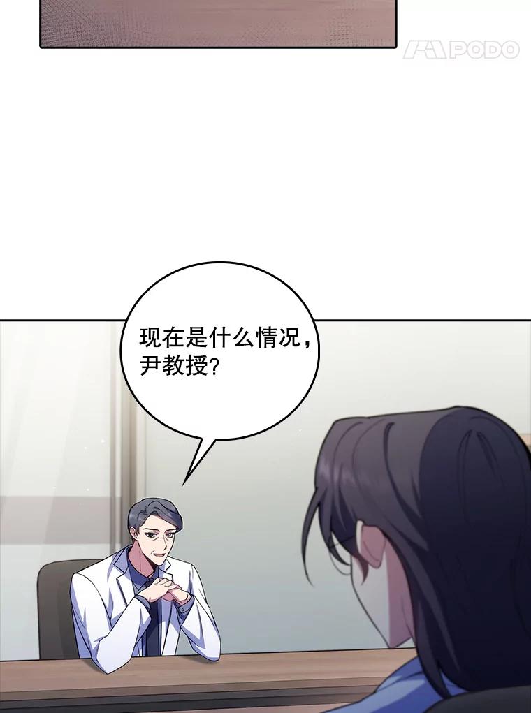 《升级医生崔基石》60.压力满满 第18页