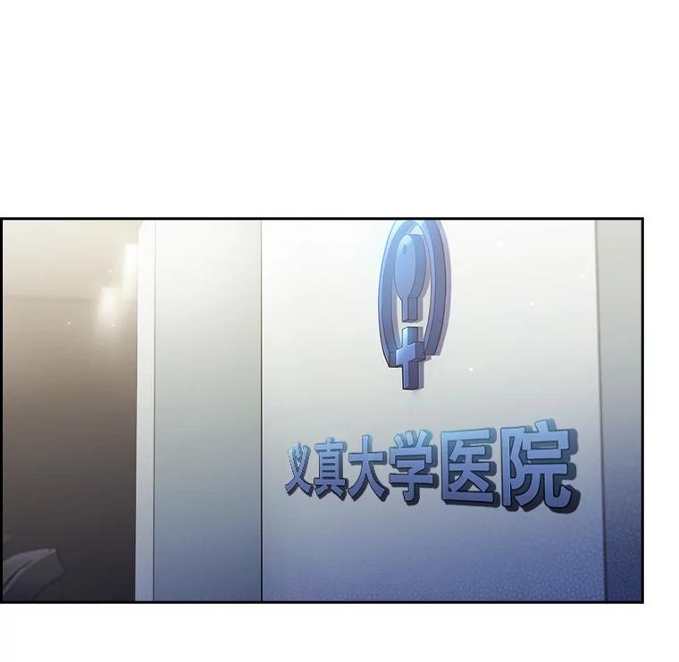 《升级医生崔基石》60.压力满满 第15页