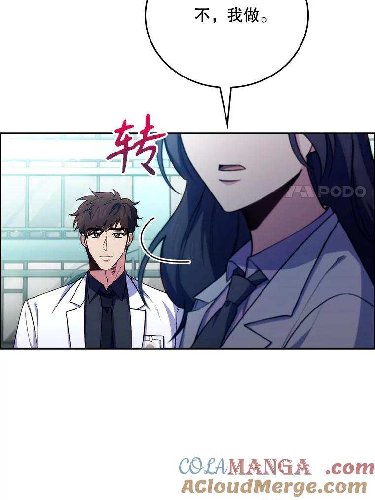 《升级医生崔基石》60.压力满满 第7页