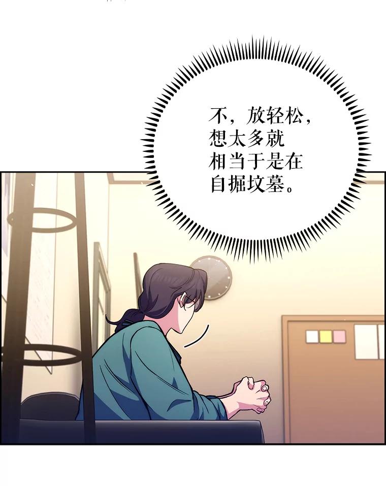 《升级医生崔基石》60.压力满满 第86页