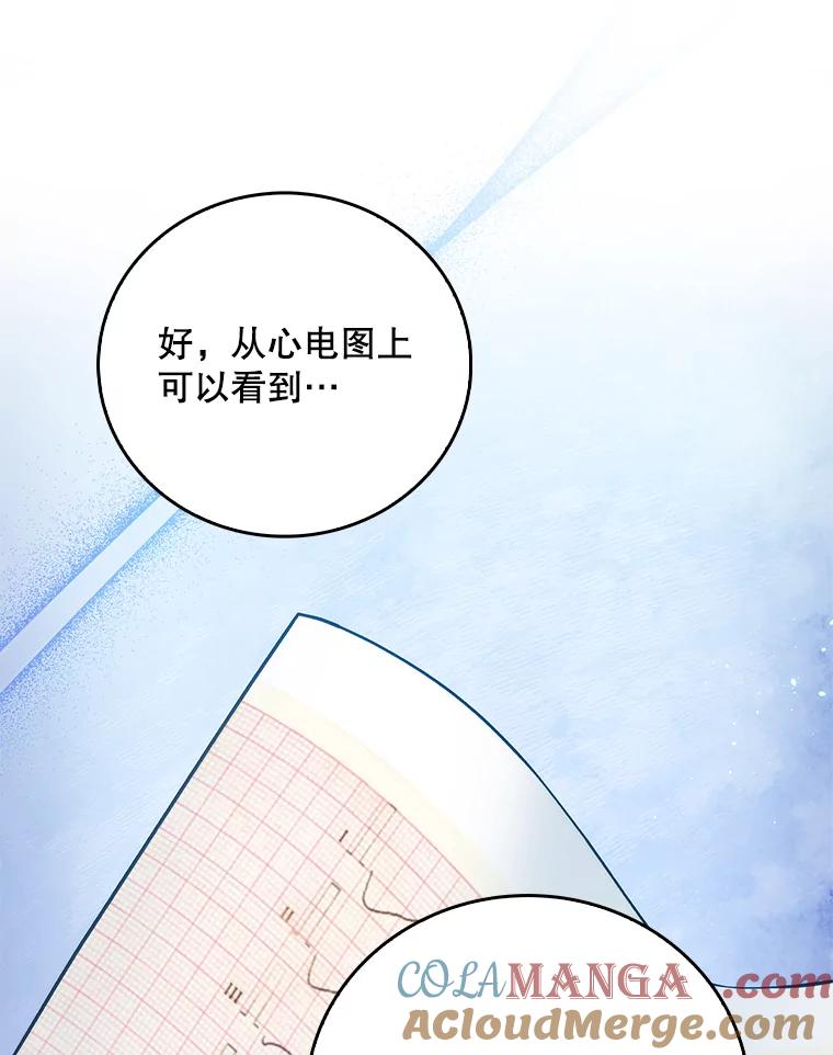 《升级医生崔基石》60.压力满满 第49页